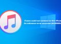 How to Fix “iTunes Could Not Connect to This iPhone. An Unknown Error Occurred 0xe80000a” in Windows